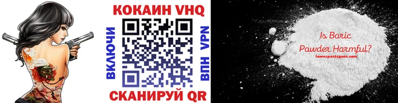 цена Щёлкино Кокаин 99%