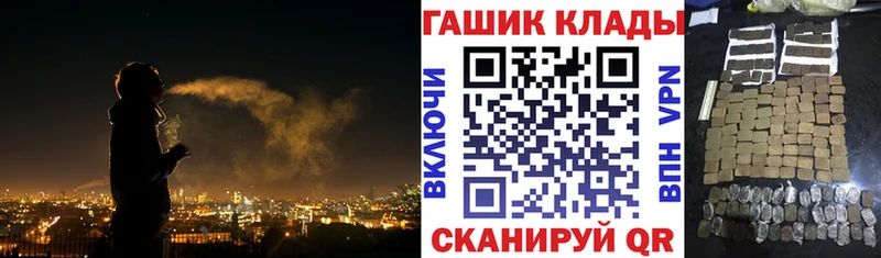 ГАШИШ VHQ  закладка  Щёлкино 