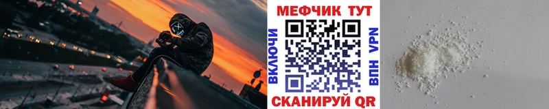 где найти наркотики МЕГА вход Мефедрон mephedrone Щёлкино